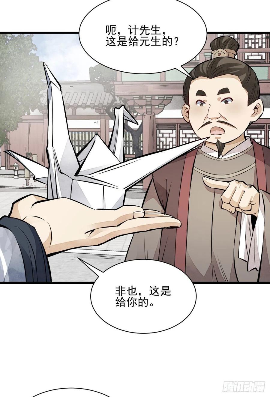 第108话29