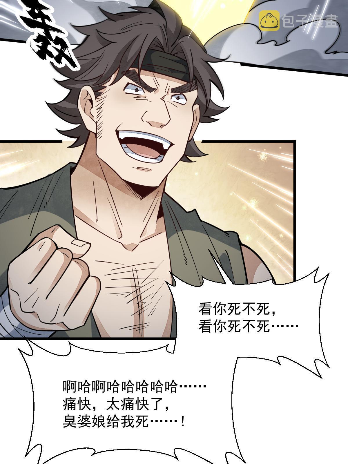 第165话46