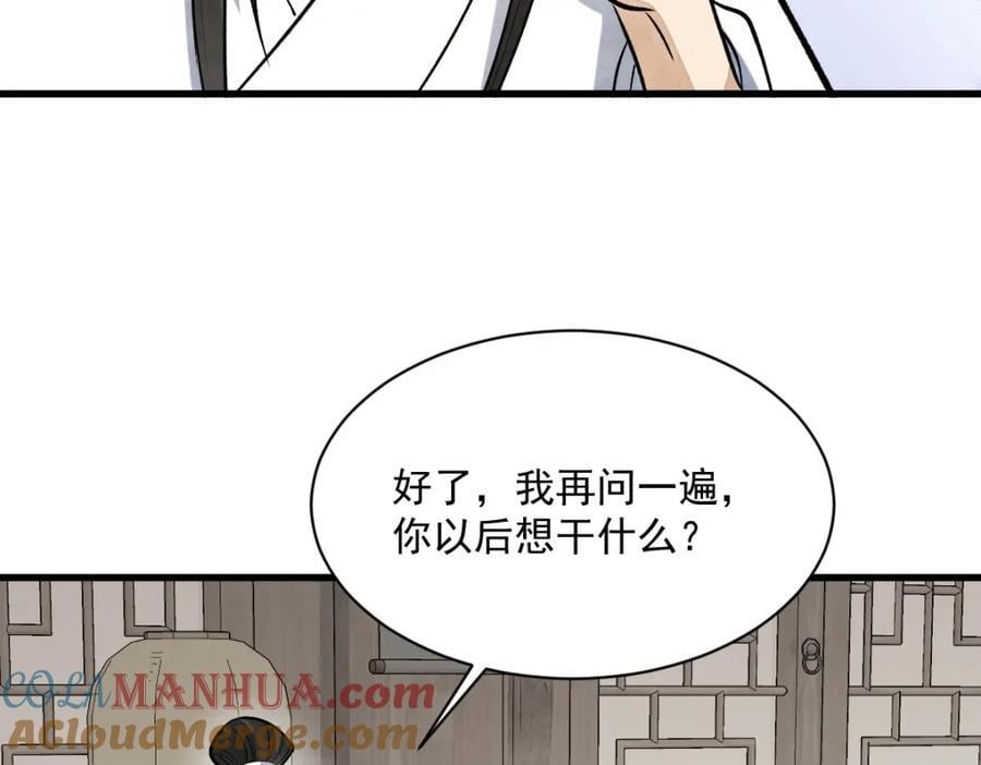 第233话76