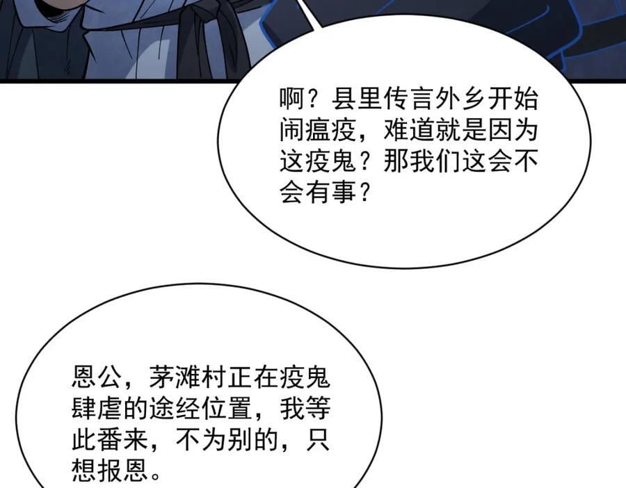 第247话47