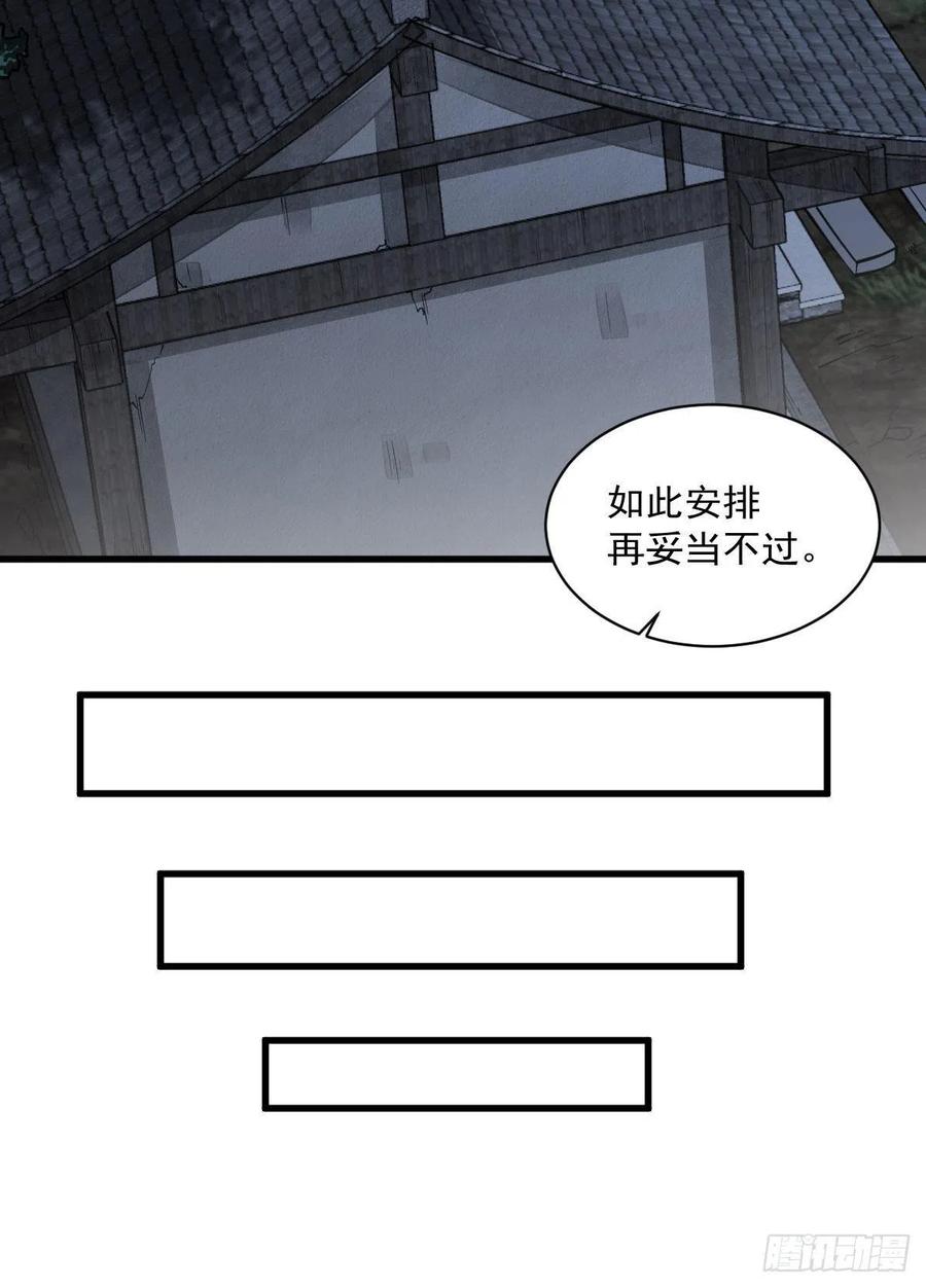 第81话50