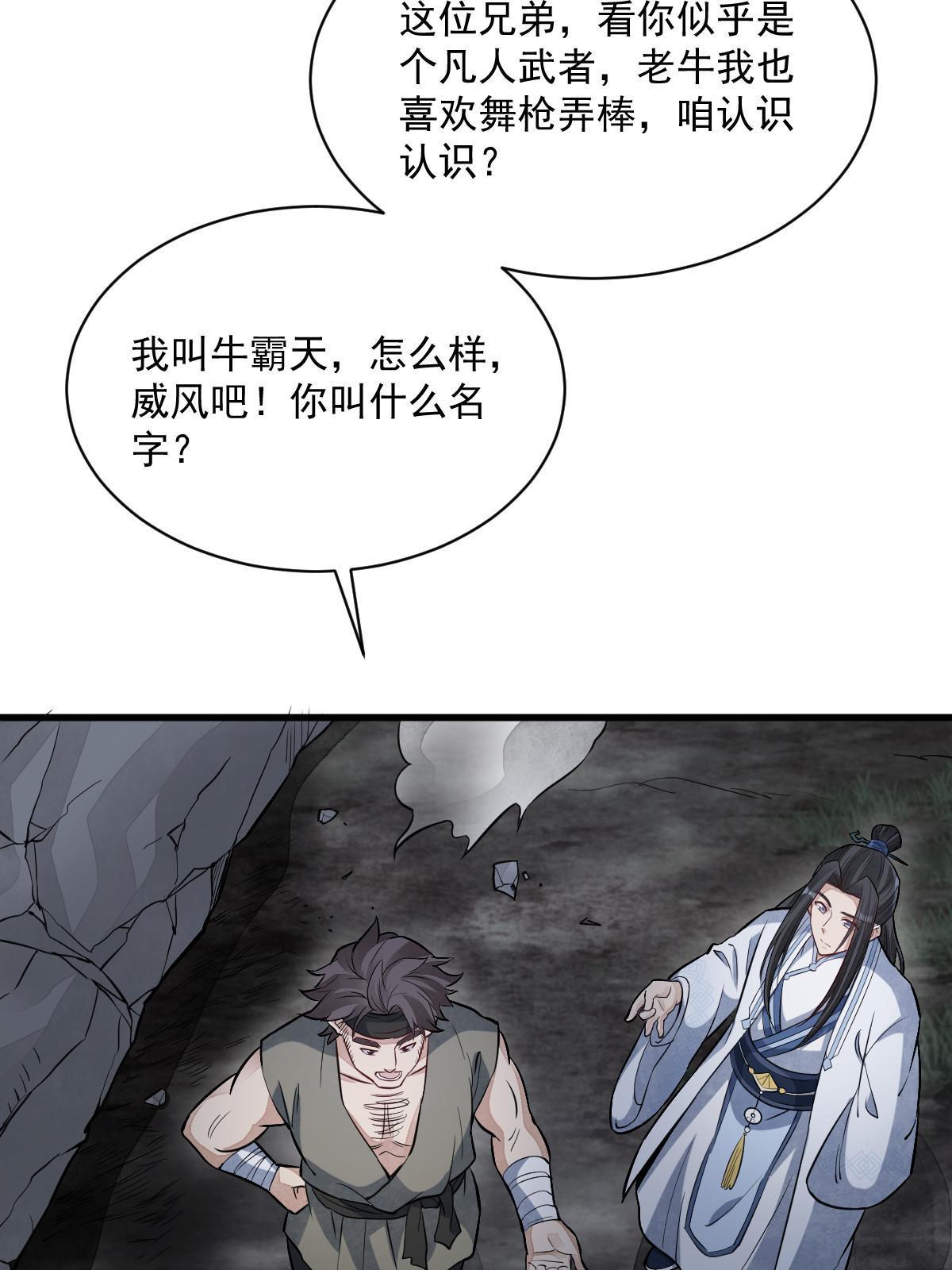 第166话31