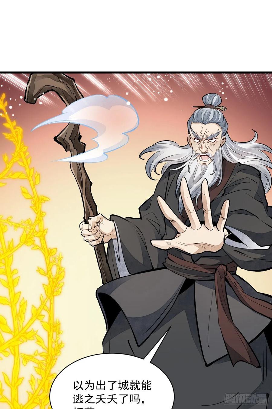 第84话43