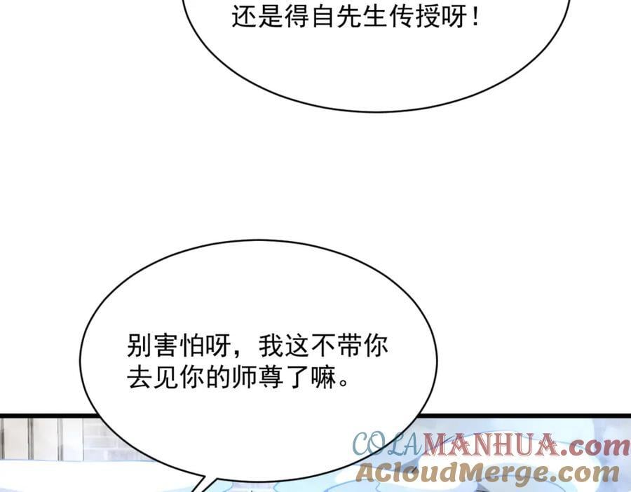 第241话116