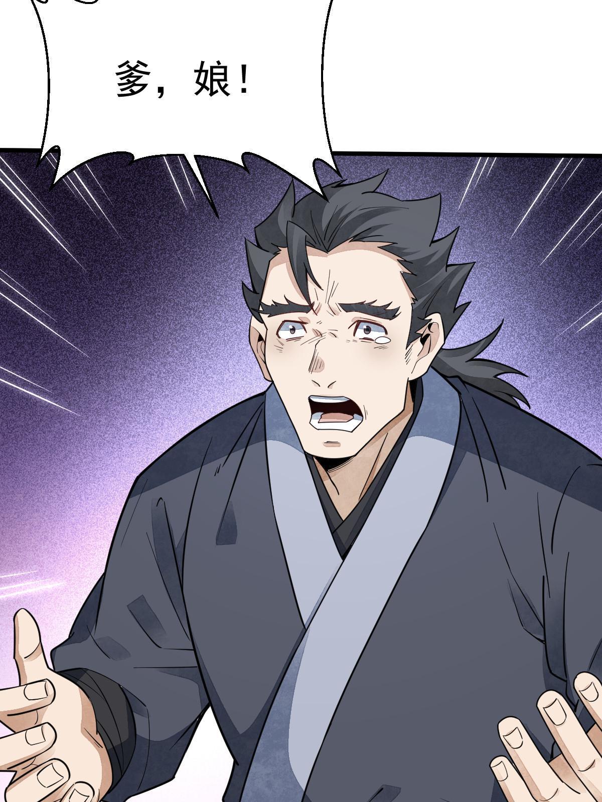 第140话53