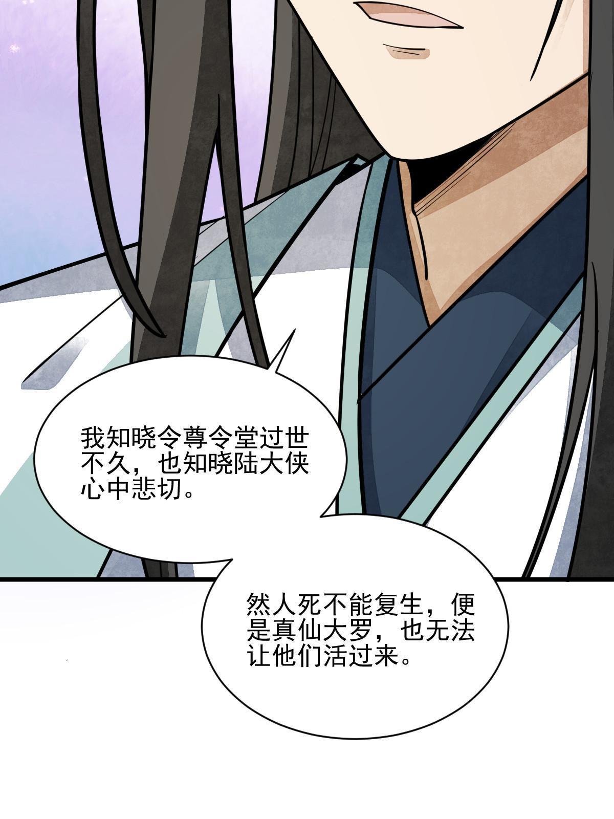 第140话35