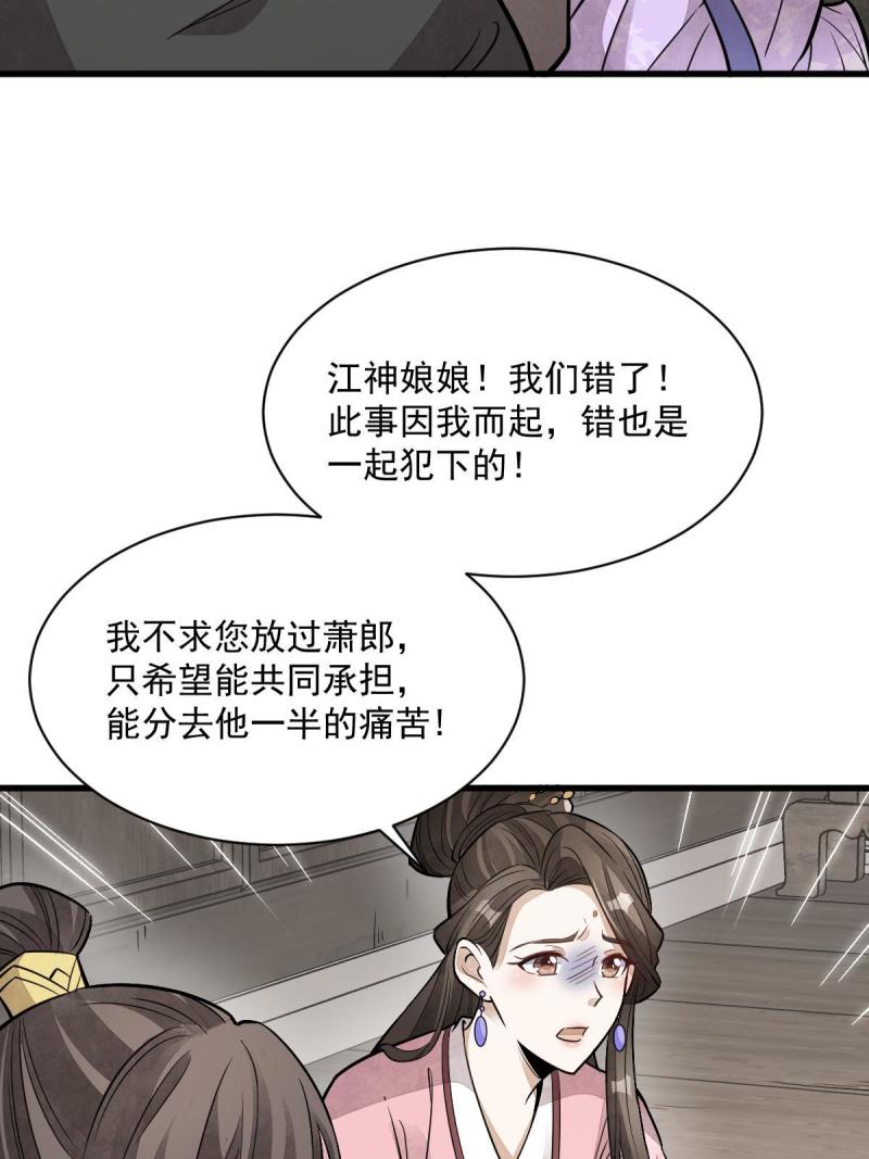 第147话34