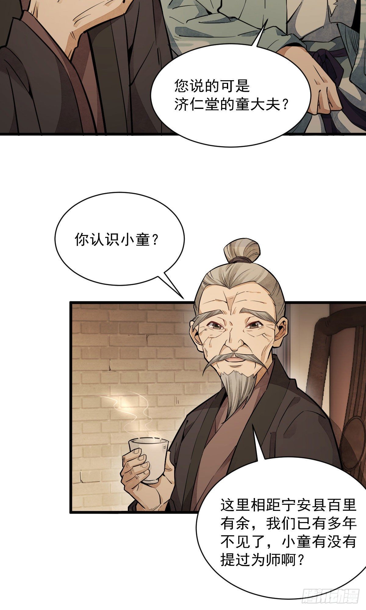 第37话9