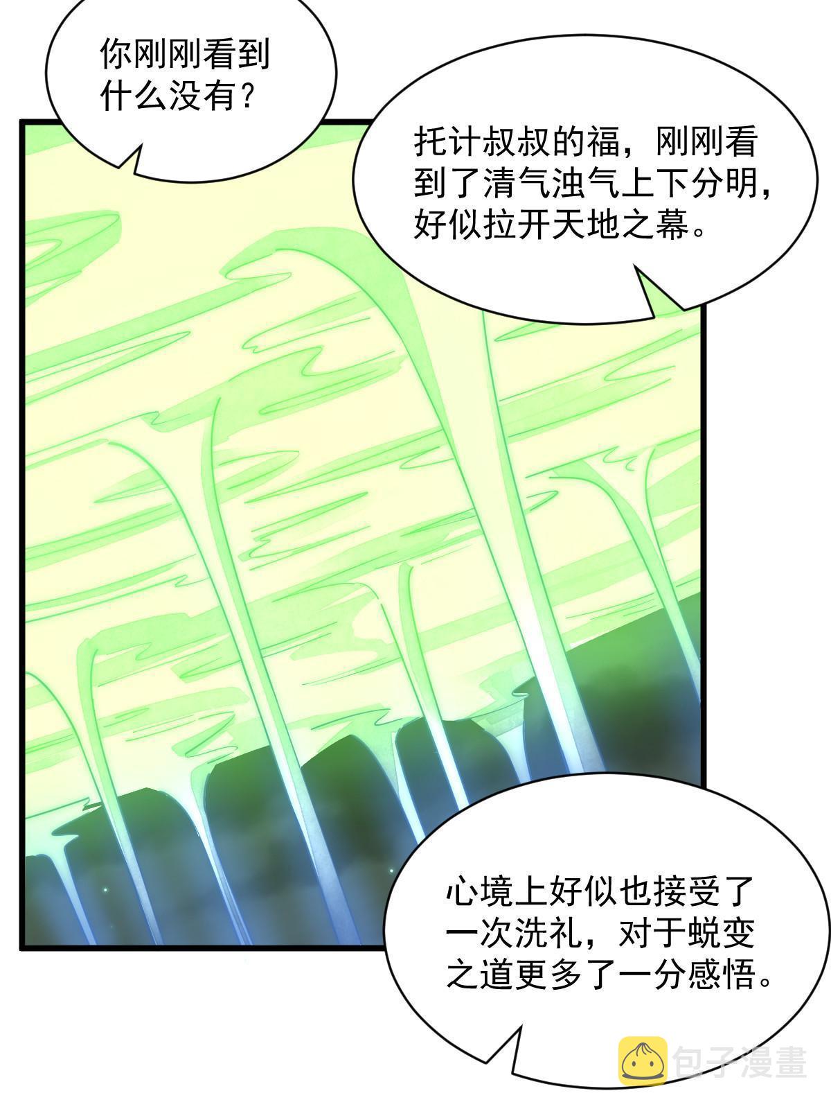 第184话40