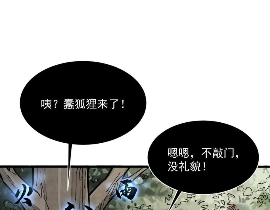 第252话77