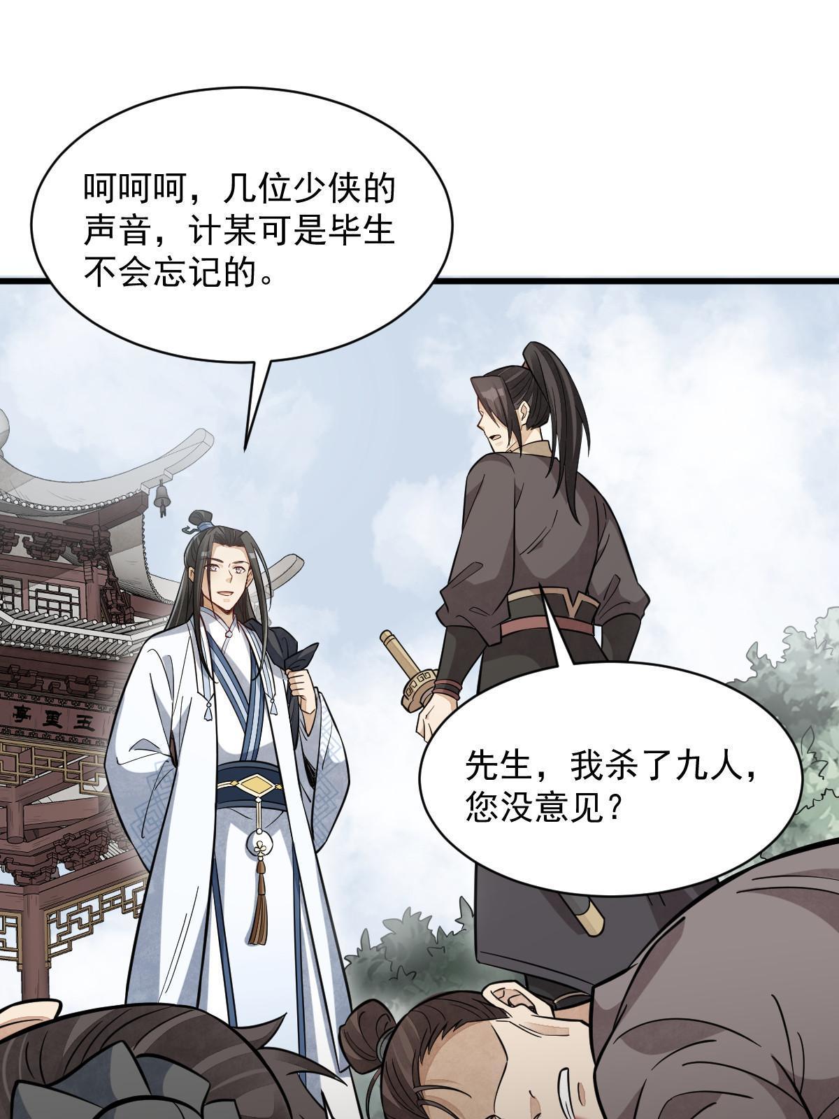 第163话38