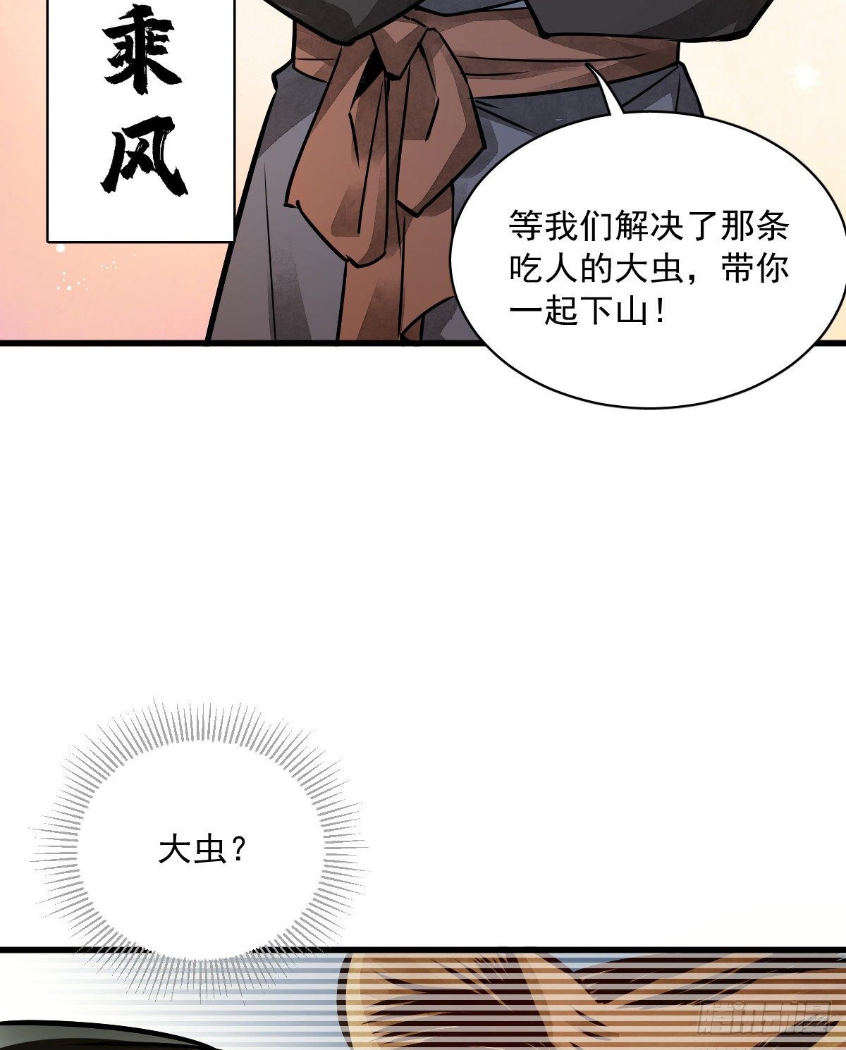 第4话51