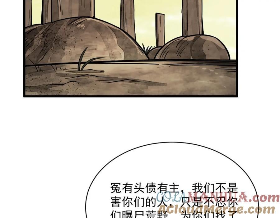 第246话72