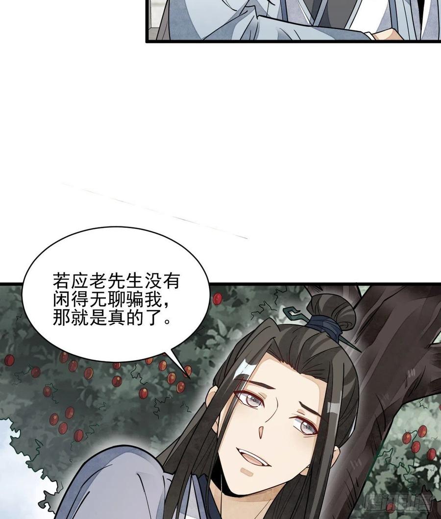 第112话11