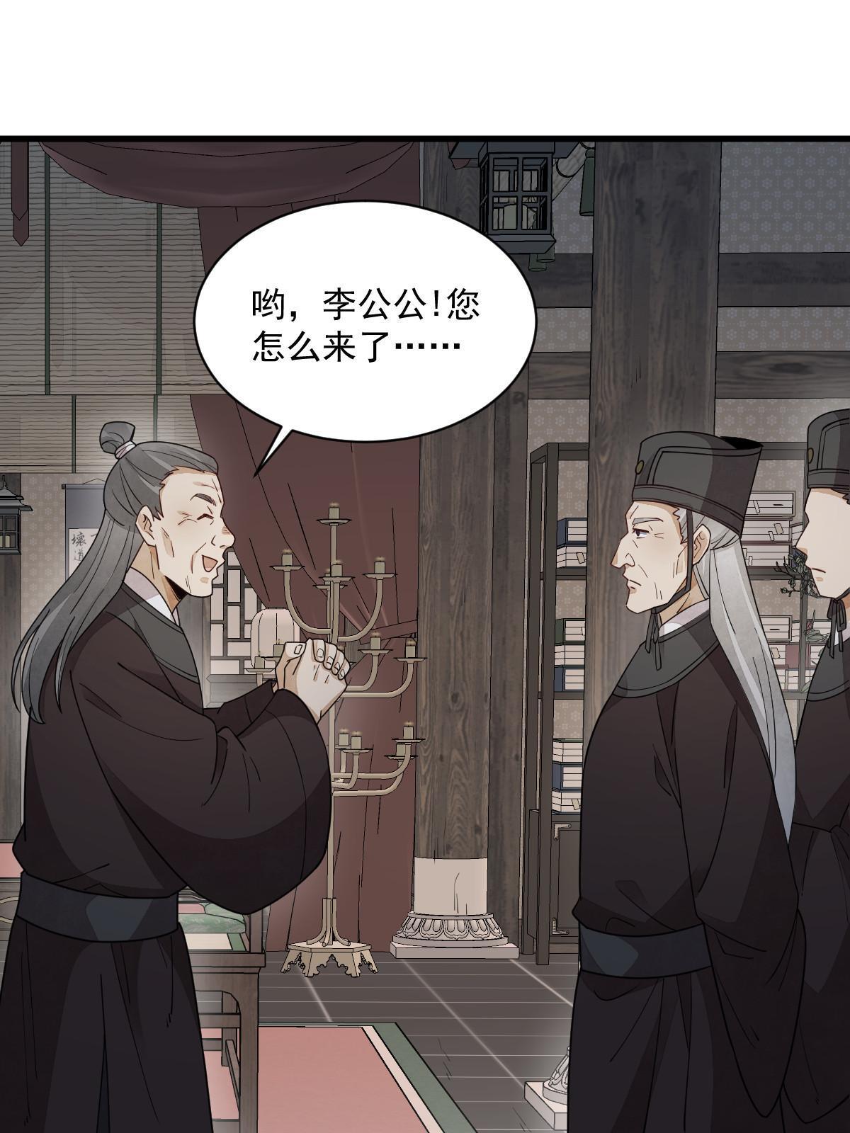 第149话25