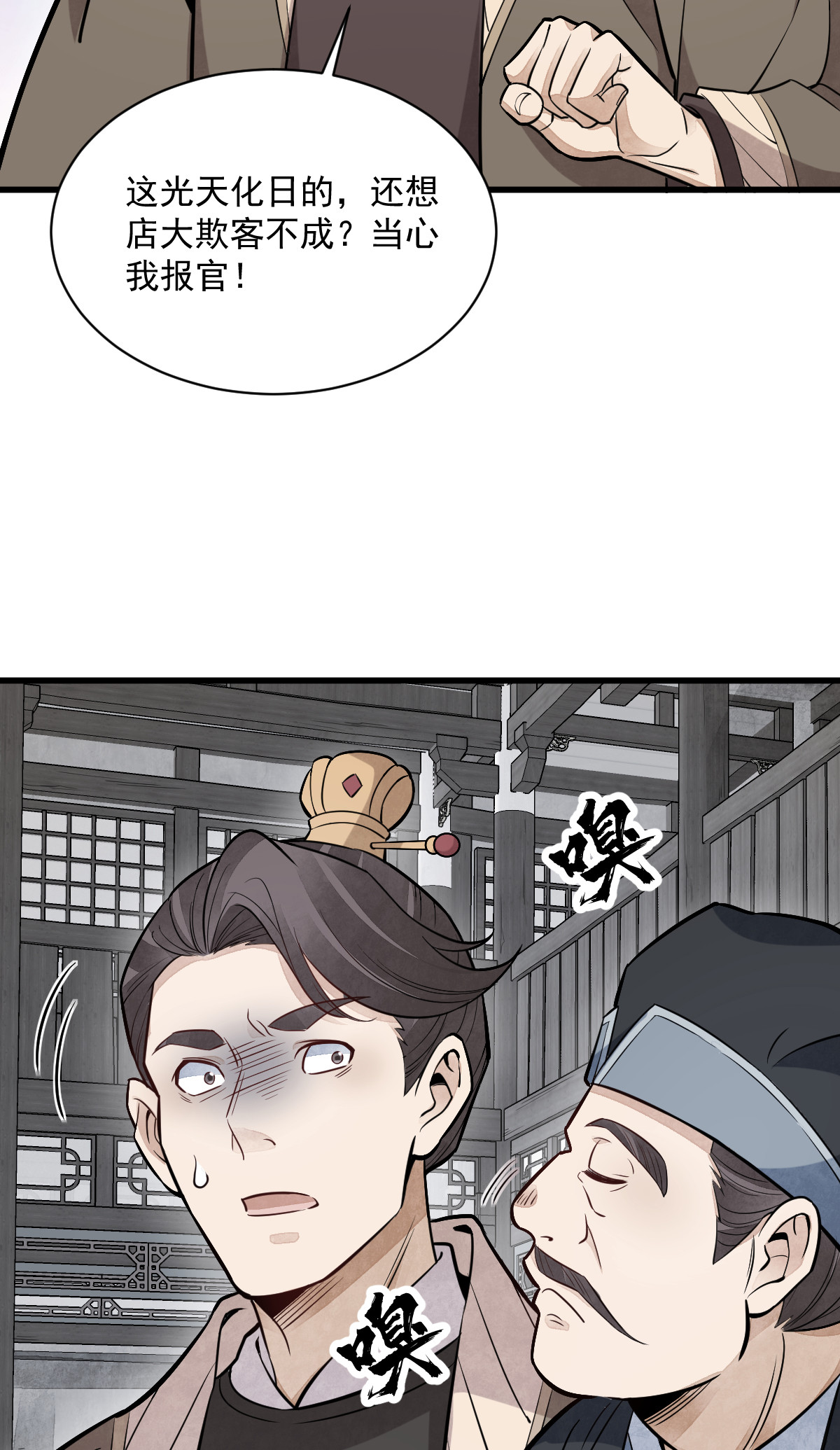 第169话24