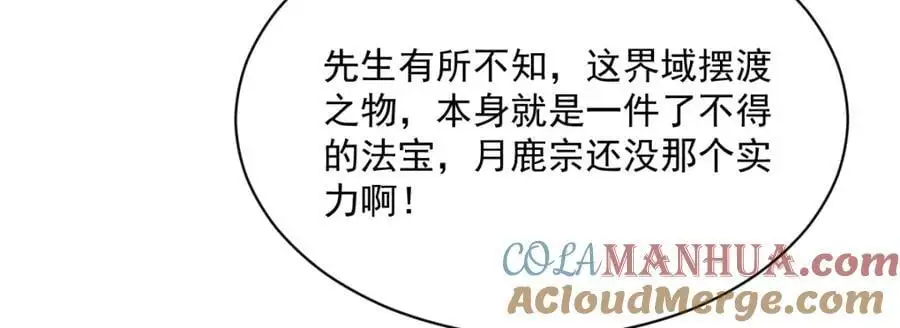 第255话112