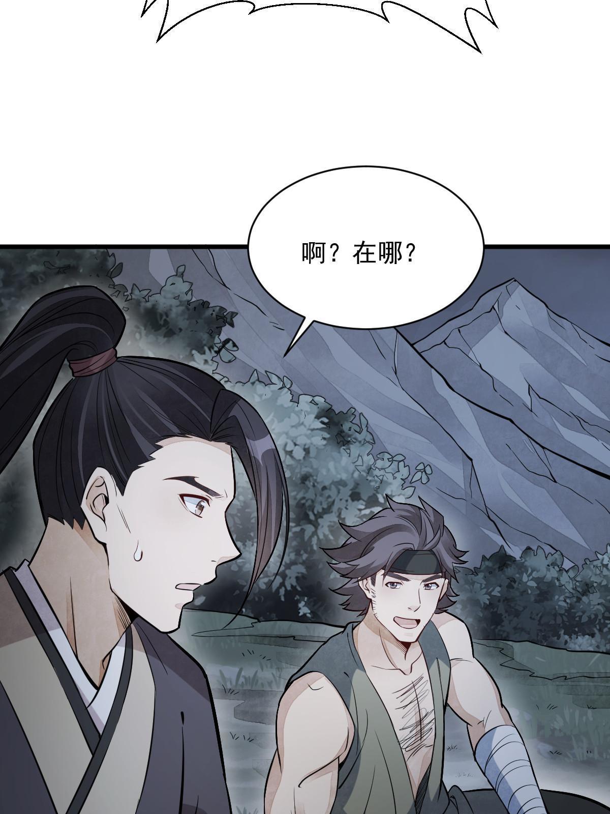 第168话23