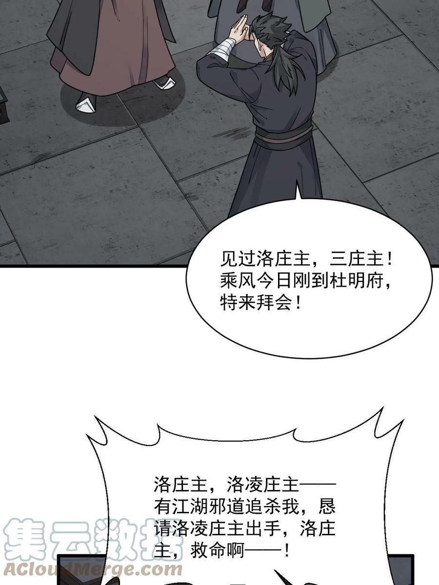 第197话18