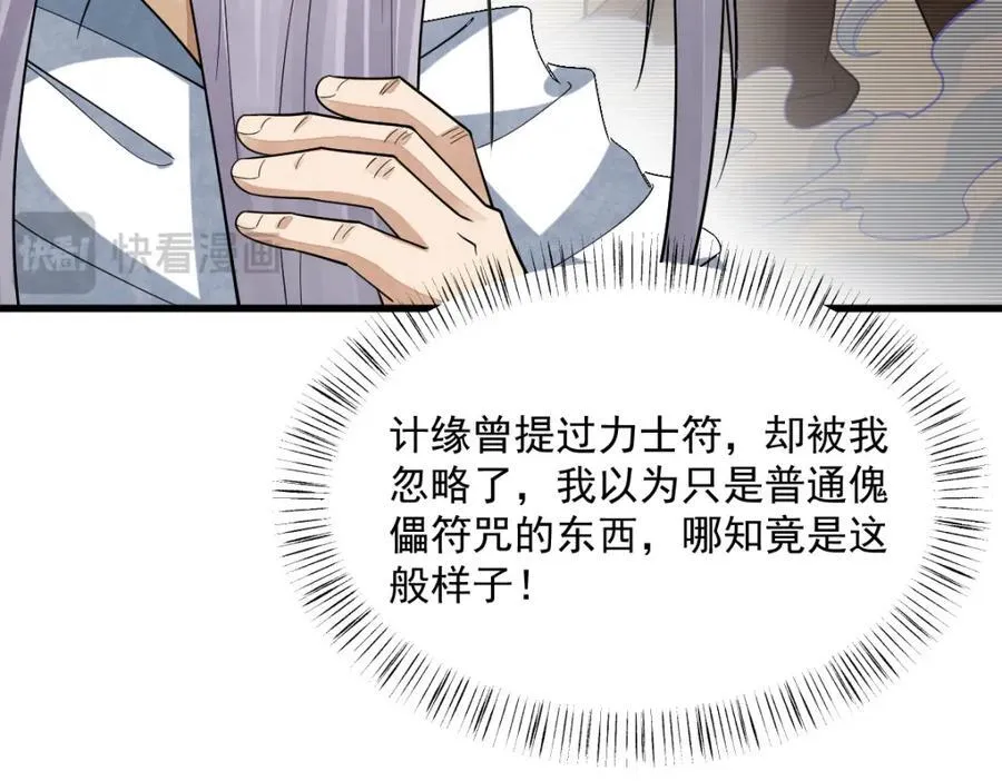 第291话106