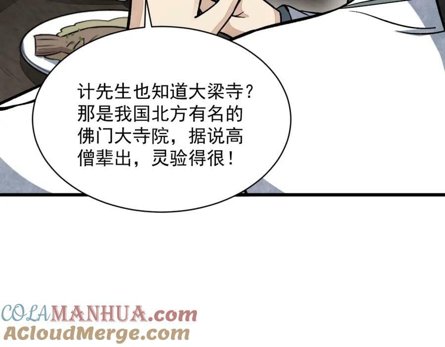 第214话132