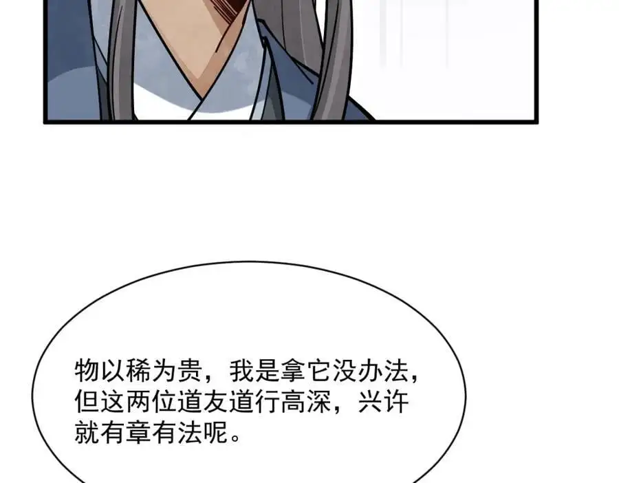 第257话113