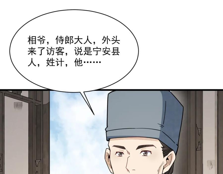 第232话97