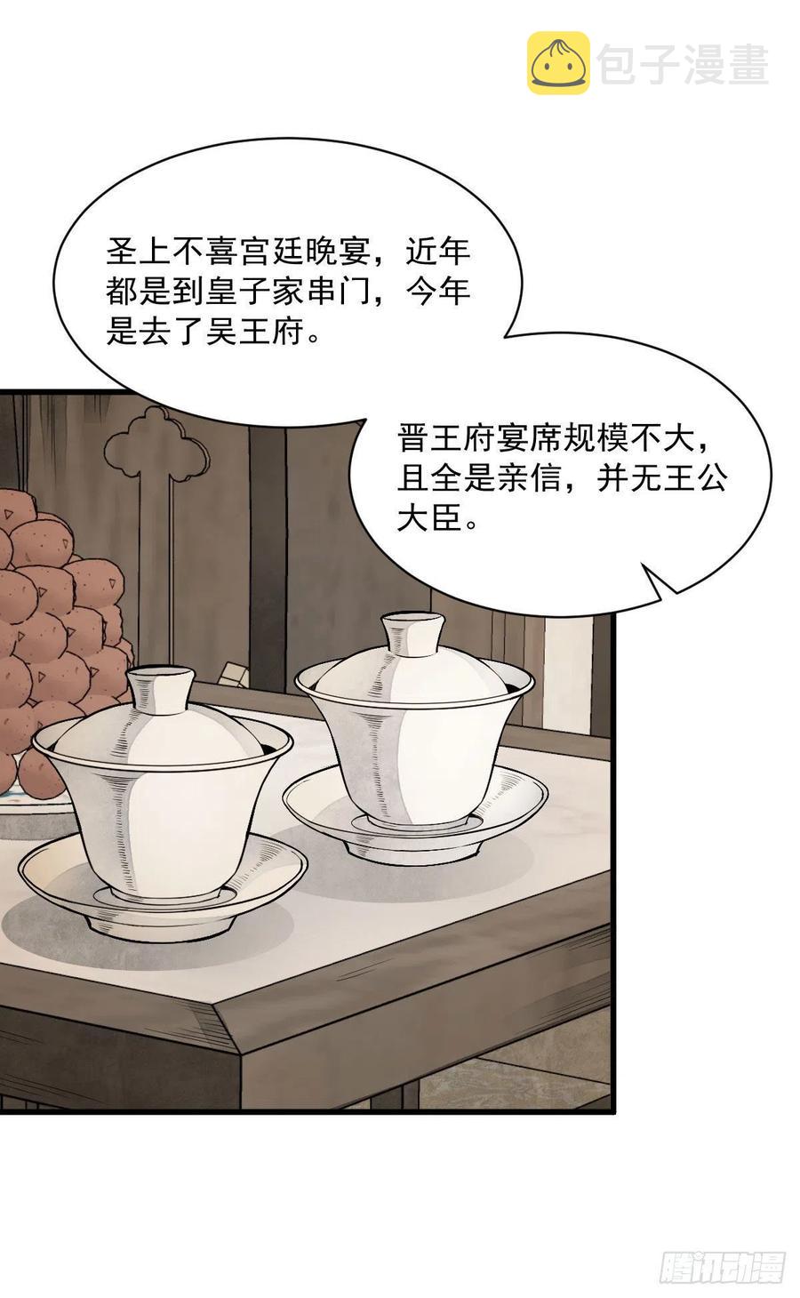 第93话1