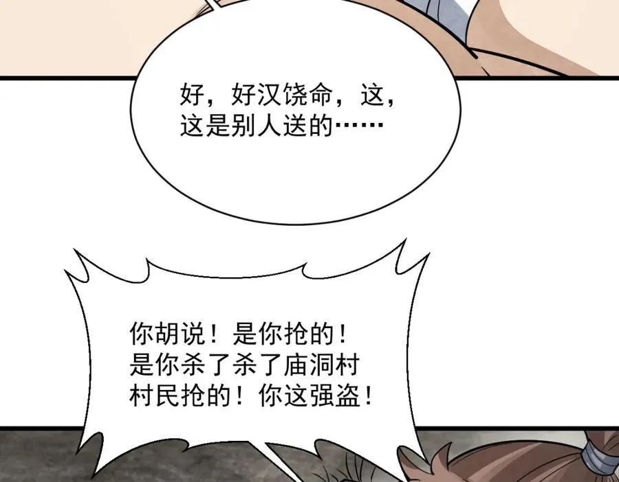 第298话66