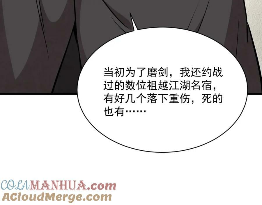 第208话16