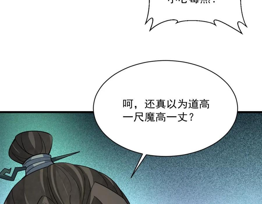 第244话129
