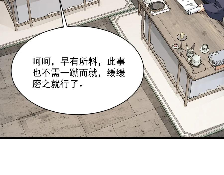 第232话95