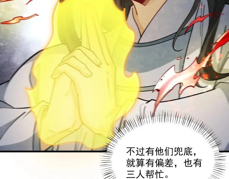 第285话66