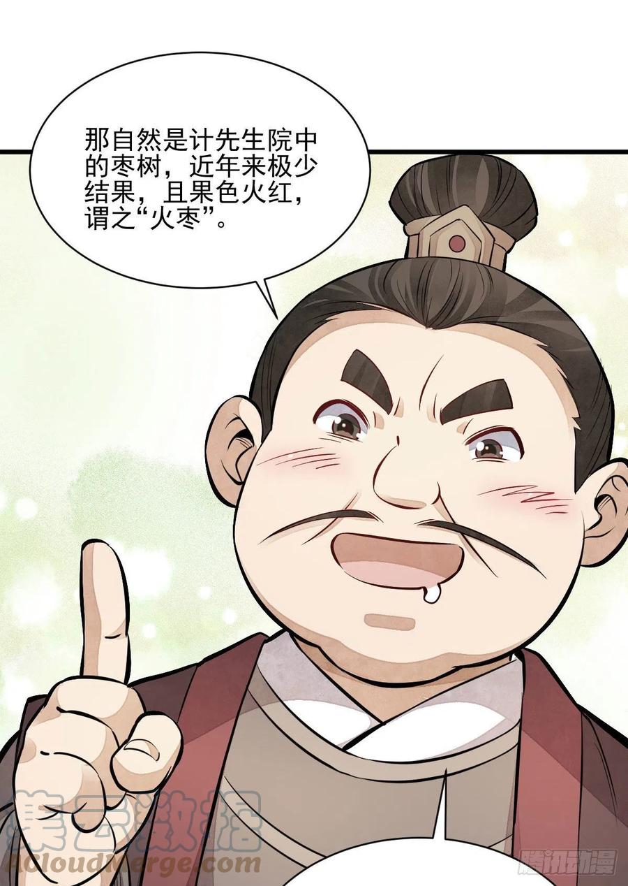 第106话39