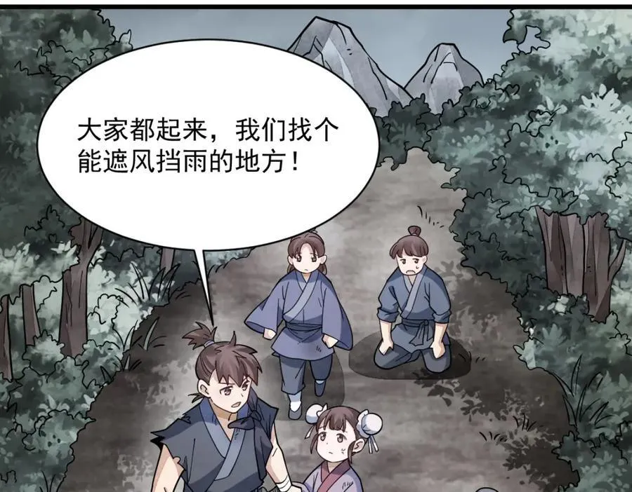 第294话45