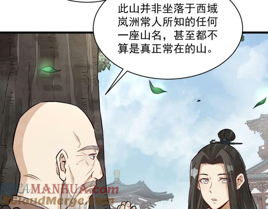 第218话112