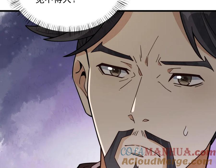 第234话120