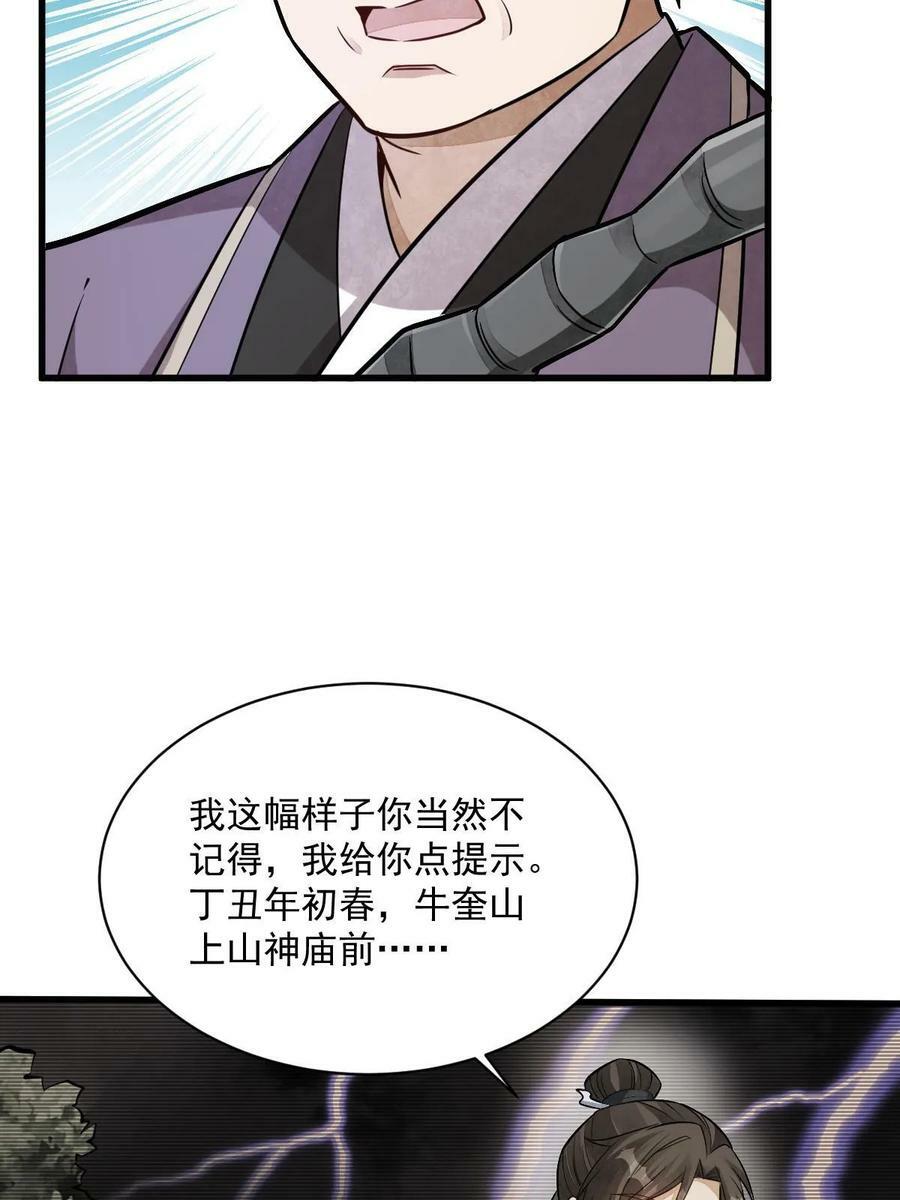 第196话40