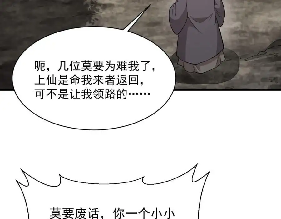 第273话101