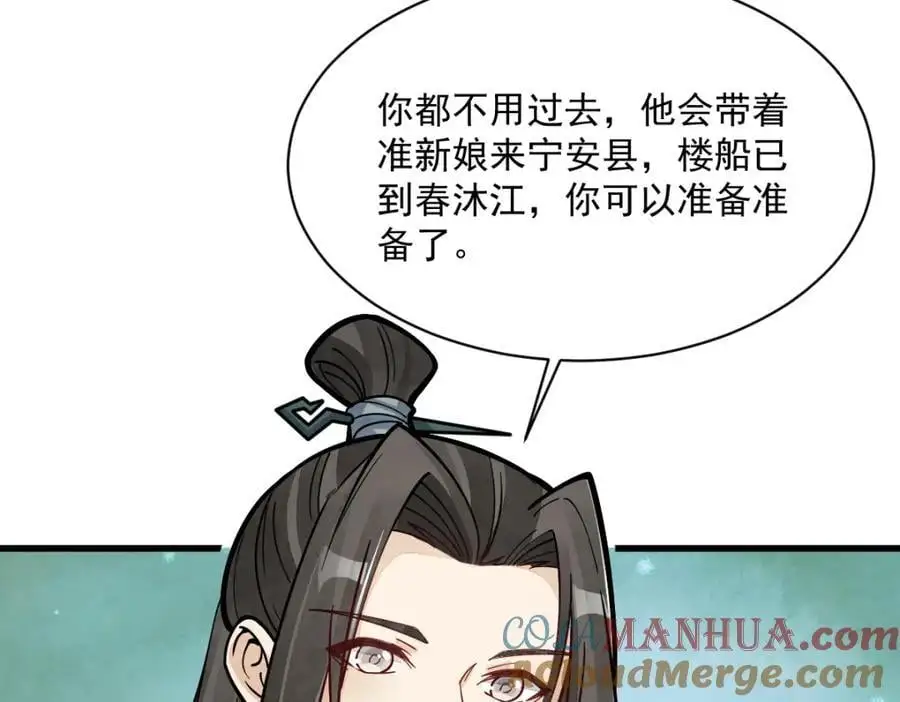 第254话32