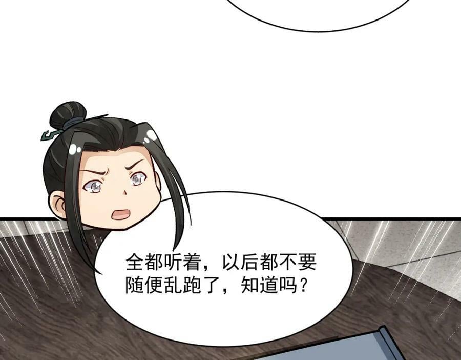 第214话87