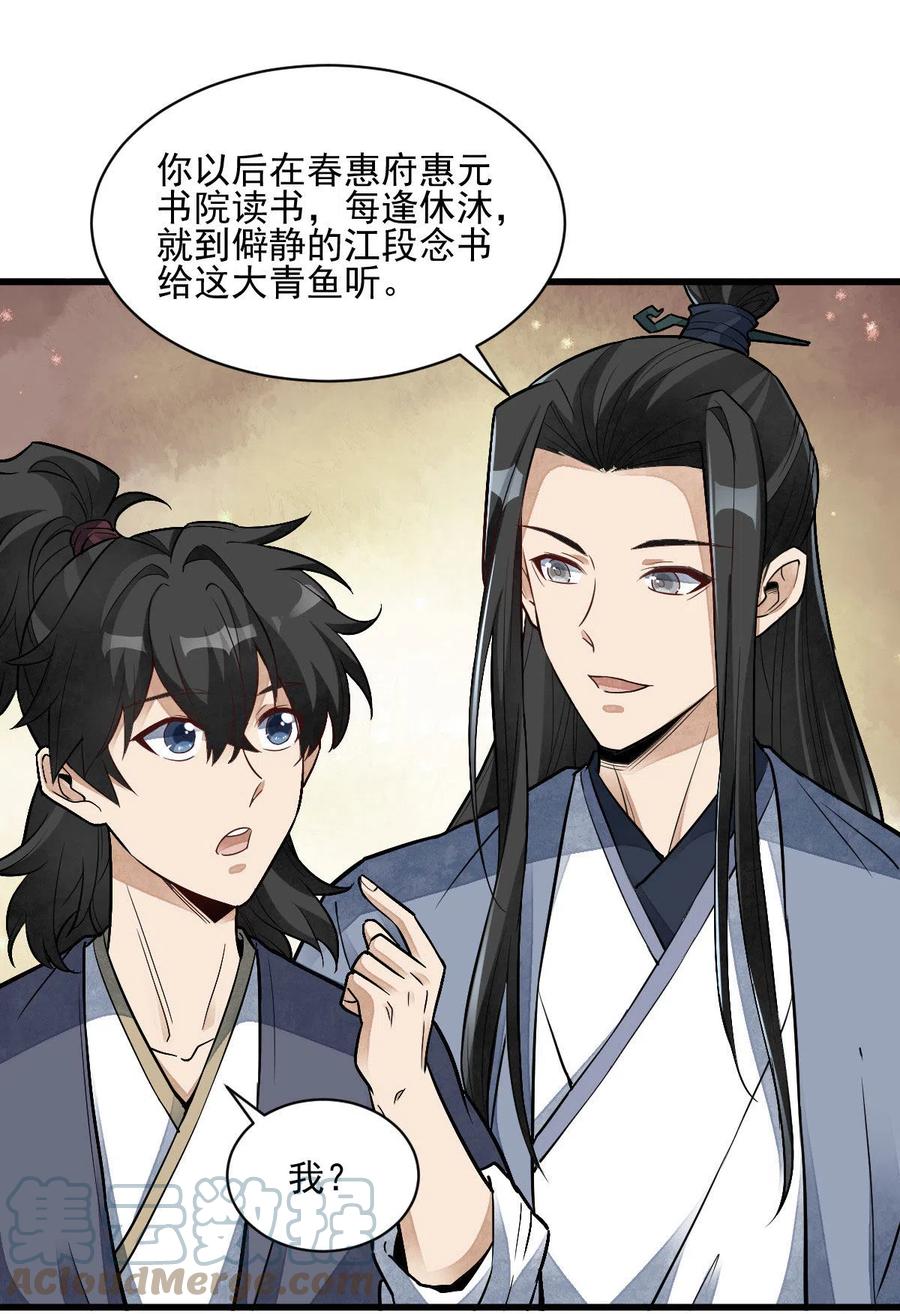 第118话21