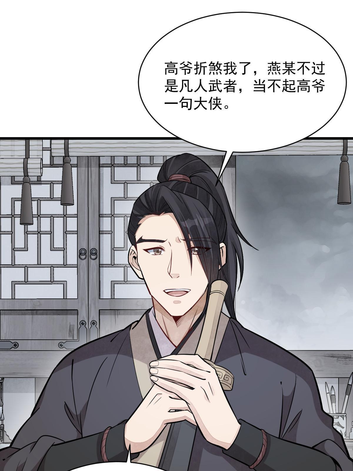 第171话26