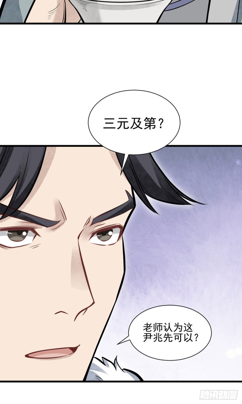 第97话19