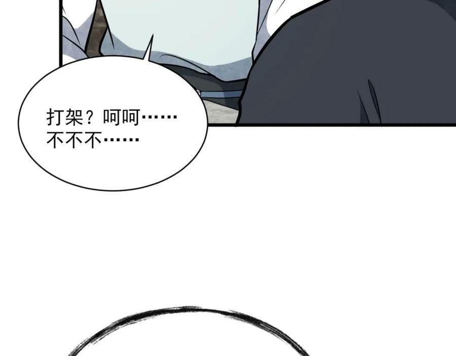 第208话33