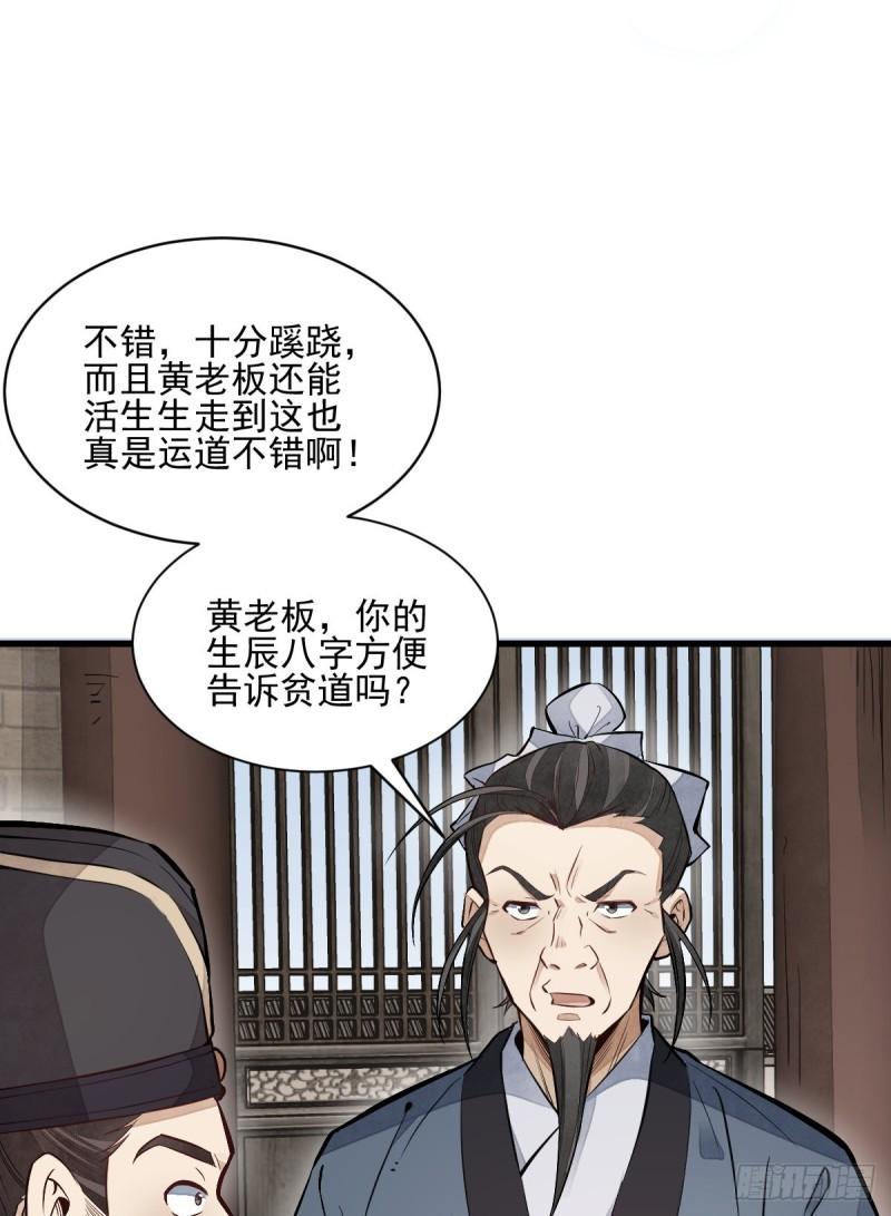 第101话47