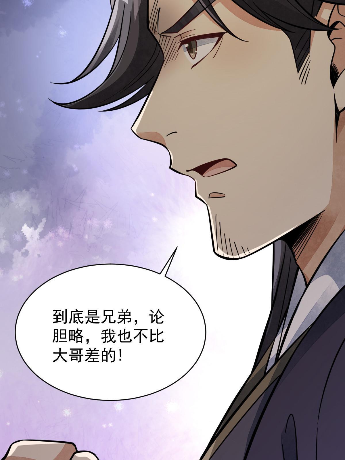 第149话54
