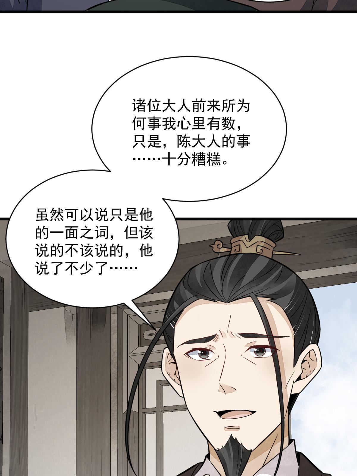 第138话45