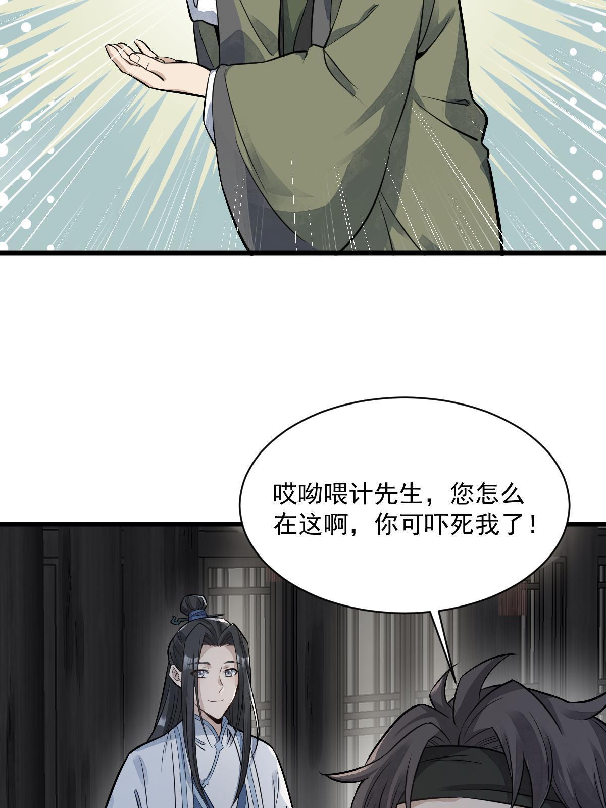 第175话33