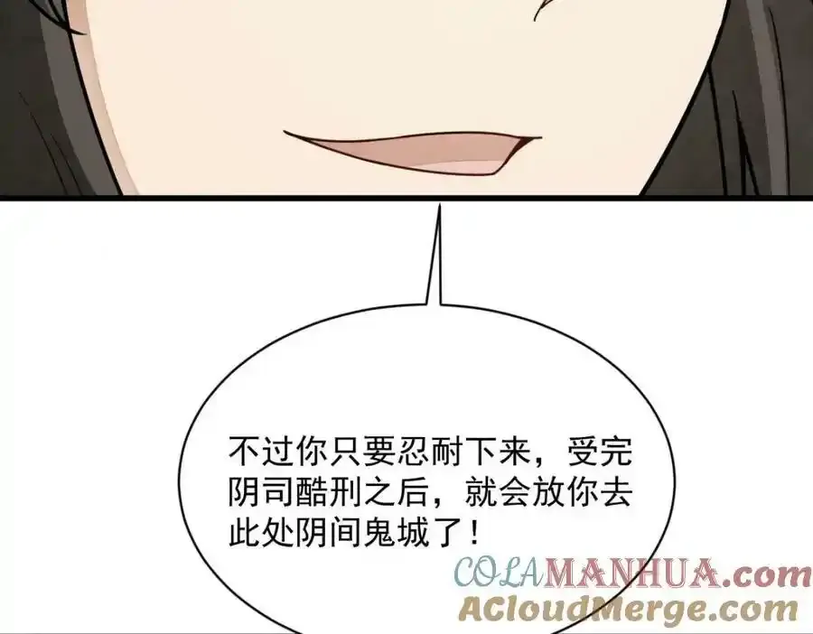 第205话116